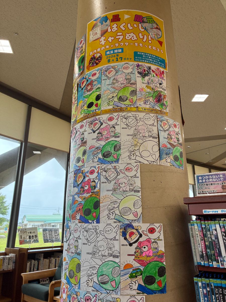 ぬりえ「とくにすてきな作品」はこちら