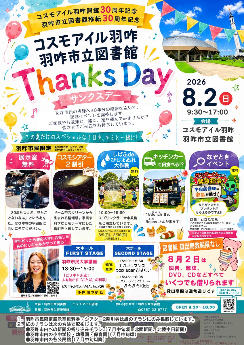 ThanksDay