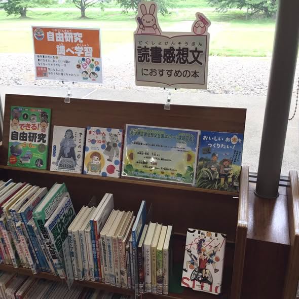 📚青少年読書感想文全国コンクール課題図書📚（2/2）